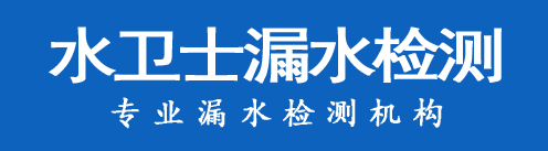 东乡区暗管漏水检测