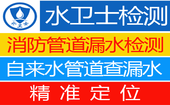 东乡区暗管漏水检测